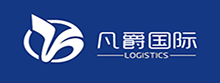 進(jìn)口報關(guān)公司_進(jìn)口報關(guān)代理-上海清關(guān)公司-[凡爵物流]