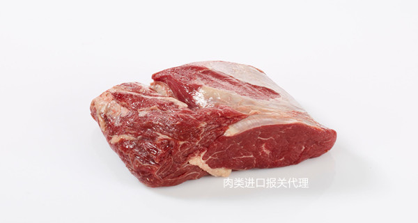 冷凍肉進口報關(guān)